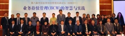 20111109 China BCM Conference Group Photo Upload.jpg